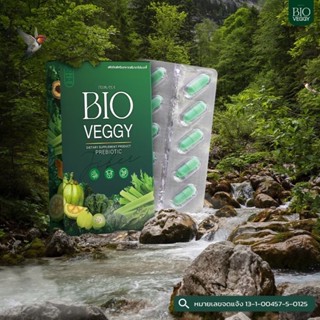 BIO VEGGY Prebiotic🥦🥬 พร้อมส่ง💥💥