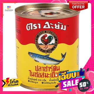 Ayam(อะยัม) อะยัม ซาร์ดีนในซอสมะเขือเทศ ขนาด230 กรัม Ayam Sardines in Tomato Sauce Size 230 g.