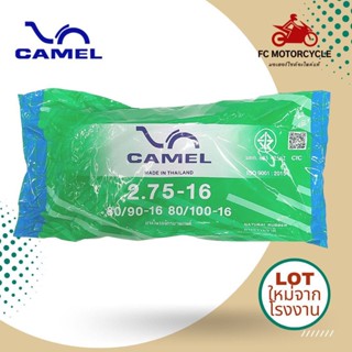 CAMEL ยางใน 2.75-16 , 80/90-16 , 80/100-16 สำหรับขอบล้อ 16นิ้ว อะไหล่ทดแทน พร้อมเปลี่ยน ได้มาตรฐาน มี มอก. ยางในจักรย...