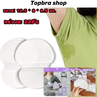 Topbre_Shop (10 แผ่น)พร้อมส่งในไทย แผ่นซับเหงื่อใต้วงแขน หมดกังวลเรื่องเหงื่อไปได้เลย บางเพียง 0.1 เซนติเมตรใส่สบายCDG16