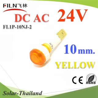ไพลอตแลมป์ ไฟตู้คอนโทรล LED ขนาด 10 mm. DC 24V สีเหลือง รุ่น Lamp10-24V-YELLOW