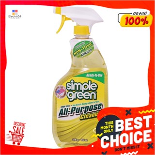 ALL น้ำยาทำความสะอาดอเนกประสงค์ SIMPLE GREEN LEMON 946 มล.ALL PURPOSE CLEANER SIMPLE GREEN 946ml LEMON