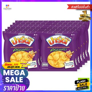 ขนม Party ปาร์ตี้ ขนมอบกรอบ รสครองแครง ขนาด 12 กรัม แพ็ค 12 Party Party Biscuits Krong Krang Flavor Size 12 g. Pack 12ขน