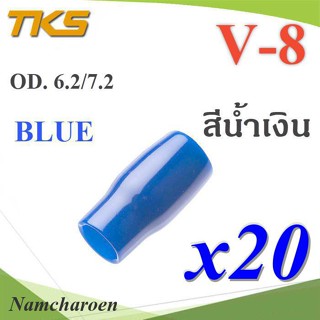 ..ปลอกหุ้มหางปลา Vinyl V8 สายไฟโตนอก OD. 6.2-7.2 mm. (สีน้ำเงิน 20 ชิ้น) รุ่น TKS-V-8-BLUE NC