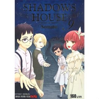 หนังสือ SHADOWS HOUSE ล.9#Somato,มังงะ-MG,Siam Inter Comics