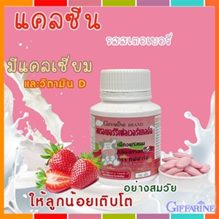 ของใหม่แท้100%📌แคลซีนกิฟฟารีนรสสตรอเบอร์รี่เพิ่มความสูงบำรุงกระดูกและฟัน/100เม็ด/จำนวน1กระปุก/รหัส40744😍Que