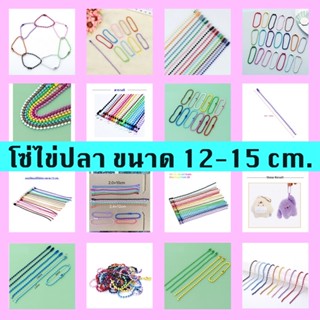 🇹🇭ขายส่ง 100 เส้น🇹🇭โซ่ไข่ปลา พวงกุญแจ ขนาดยาว 10/12/15 ซม.🚚พร้อมส่ง🚚