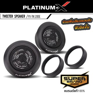 PLATINUM-X PX-TW.20DE TWEETER SPEAKER ทวิตเตอร์โดม 2 นิ้ว แหลม ทวิตเตอร์เสียงแหลม ลําโพงทวิตเตอร์ แหลมจาน ทวิตเตอร์ โดม