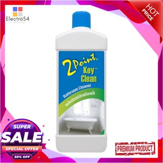 LIQUID น้ำยาทำความสะอาดห้องน้ำ 2POINT 900mlLIQUID CLEANING BATHROOM 2POINT 900ml