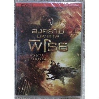 DVD Wrath Of The Titan. ดีวีดี สวครามมหาเทพพิโรธ (แนวแอคชั่นผจญภัย)(พากย์ไทย)