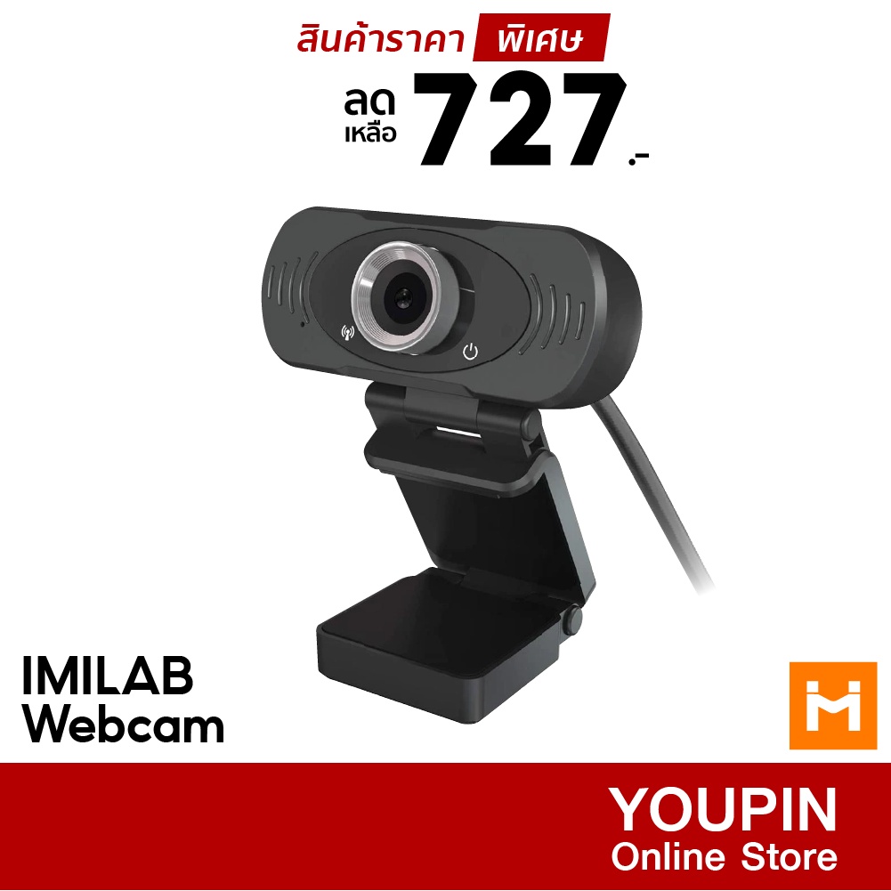 [727 ดูโค้ดรูป 2] IMILAB Webcam คมชัด FHD 1080p พร้อมไมโครโฟนในตัว กล้องเว็บแคม เว็บแคม ศูนย์ไทย -15M