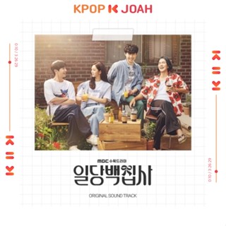 MAY I HELP YOU? OST - MBC DRAMA [2CD]