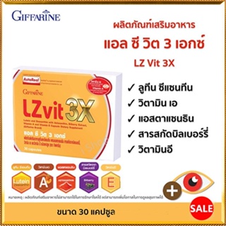 ของใหม่แท้100%📌Giffarineอาหารเสริมแอลซีวิต3เอกซ์อาหารเสริมดูแลดวงตา/1กล่อง/รหัส41034/บรรจุ30แคปซูล#By$anLi