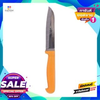 Fruit มีดปอกผลไม้อินดี้ด้ามเหลือง Penquin รุ่น นก ออนแพ็ค ขนาด 4.5 นิ้วindy Fruit Knife, Yellow Handle, Penquin Model No