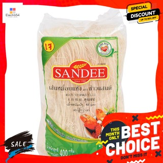 Sandee(แสนดี) Sandee  เส้นหมี่ ตรา แสนดี ขนาด 400 กรัม Sandee Vermicelli, Sandee Brand, 400 g.ข้าว