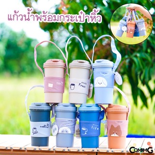 แก้วน้ำพร้อมกระเป๋าหูหิ้ว ลายการ์ตูน มีฝาปิดขนาด680ml มีหลายลาย พร้อมส่ง