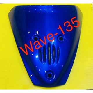 ฝาปิดแตร wave125R สีนำ้เงิน PB325 : YSW