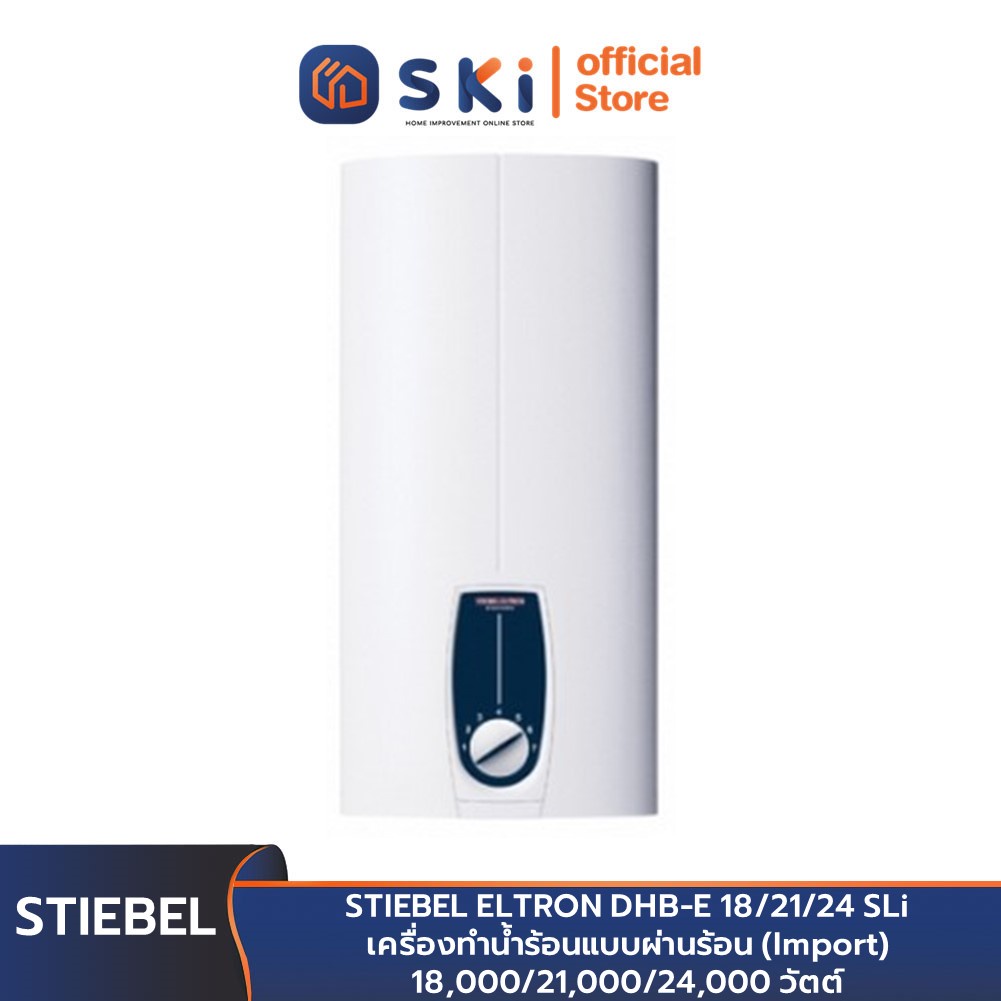 STIEBEL ELTRON DHB-E 18/21/24 SLi เครื่อทำน้ำร้อนแบบผ่านร้อน (Import) 18,000/21,000/24,000 วัตต์ | SKI OFFICIAL