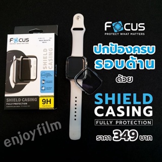 Watch Series7 Series8 41mm (45mmหมด) Shield Casing เคสกระจกกันรอยสมาร์ทวอทซ์