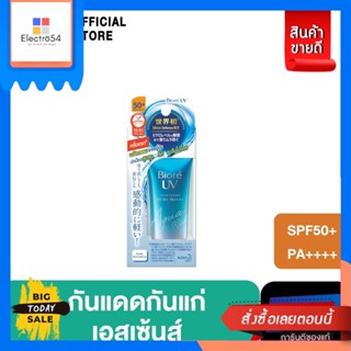 Biore(บิโอเร) Biore UV Aqua Rich Watery Essence SPF50+ PA++++ วอเตอร์รี่ เอสเซ้นส์ กันแดด 15g (ครีมกันแดด) [Best