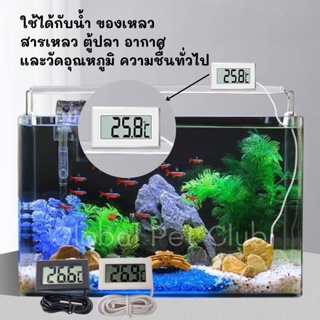 เครื่องวัดอุณหภูมิดิจิทัล Digital Thermometer LCD เทอร์โมมิเตอร์ดิจิตอล เครื่องวัดความชื้น วัดอุณหภูมิ ของเหลว อากาศ