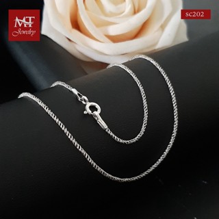 MT สร้อยคอเงินแท้ ลายเชือก เกลียวใต้หวัน งานรมดำ ยาว 16, 22, 24 นิ้ว 925 Sterling Silve Chain (sc202) MT Jewelry มณีธารา