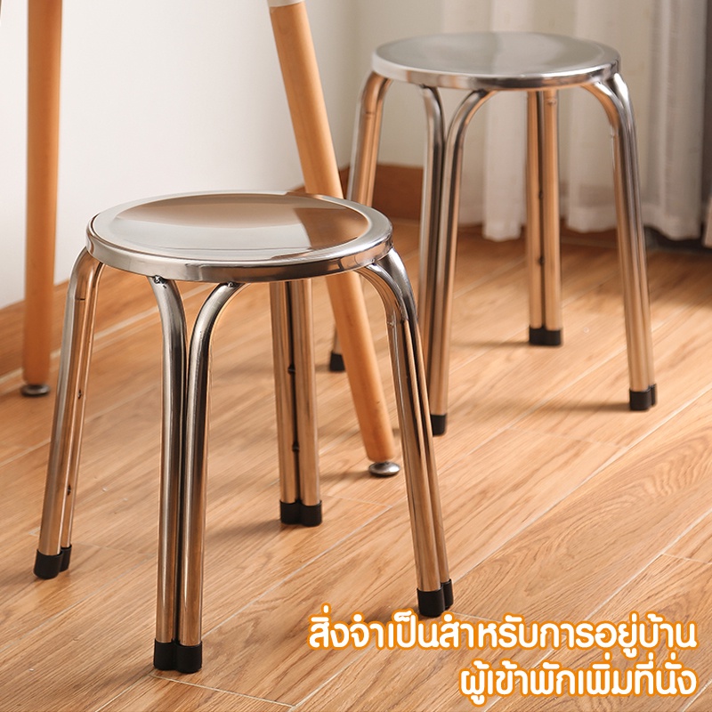 KOALA เก้าอี้สเตนเลสกลม 4 ขา เก้าอี้ซักผ้า เก้าอี้ปิคนิค