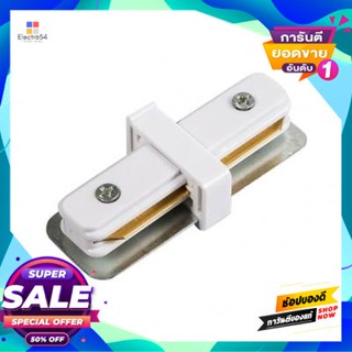 (I) ตัวต่อแทรกไลท์ (I) LUZINO รุ่น CS21-1(WH) ขนาด 2.1 x 7.9 x 1.7 ซม. สีขาวTracklight Connector (I) LUZINO CS21-1(WH) S