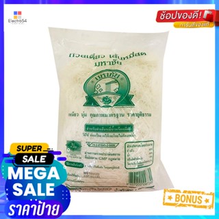 RiceFresh 1000มหาชัยเส้นหมี่กรัมMahachai FreshRiceVermicelli 1kg