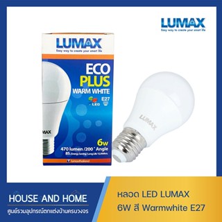 หลอดไฟ LED LUMAX 6W WW E27