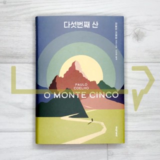 The Fifth Mountain. Novel, Korean