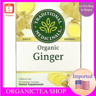 ชา​ Traditional Medicinals, Organic Ginger, Caffeine Free, 16 Wrapped Tea Bags💚พร้อมส่ง💜