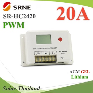 PWM HC2420 โซลาร์ชาร์จ คอนโทรลเลอร์ 20A Auto 12V 24V รองรับ LEAD GEL Lithium รุ่น SR-HC2420