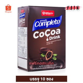 Amado Completo CoCoa Drink อมาโด้ คอมพลีโตะ โกโก้ ดริ้งค์ [10 ซอง]