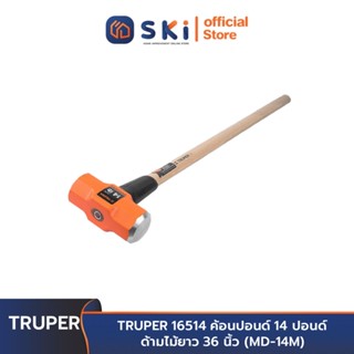 TRUPER 16514 ค้อนปอนด์ 14 ปอนด์ด้ามไม้ยาว 36 นิ้ว (MD-14M)|SKI OFFICIAL