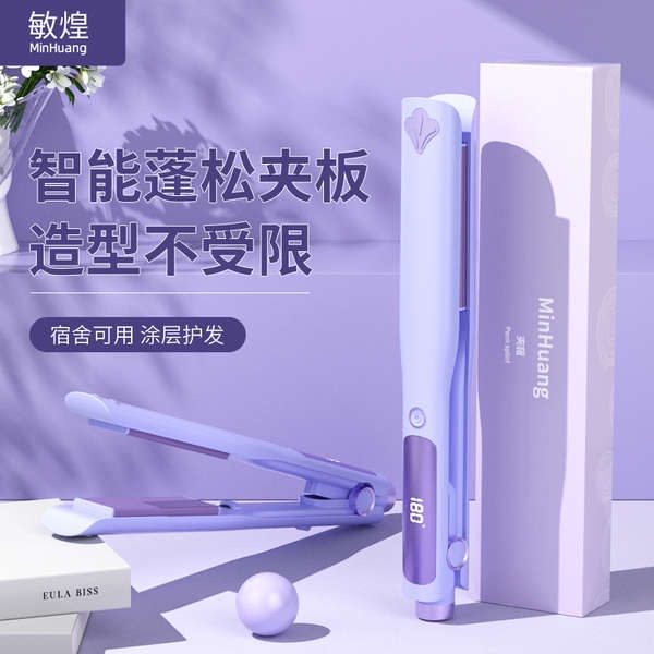 Minhuang straight plate clamp straight curling iron does not hurt hair negative ion curling