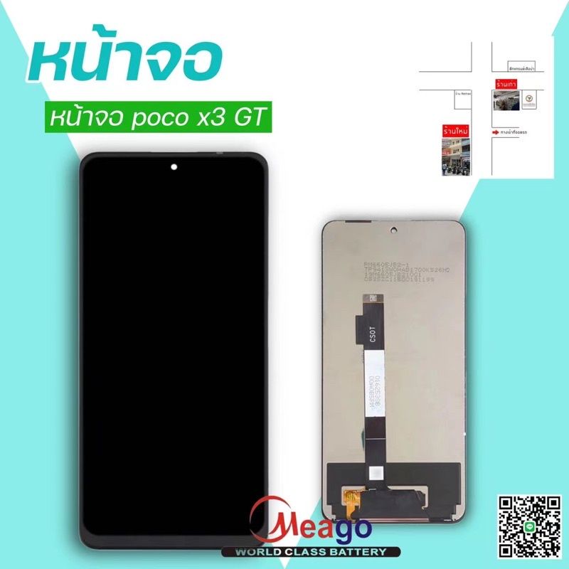 LCD จอชุด จอ+ทัช poco x3 Gt