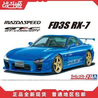 Qingdaosha โมเดลประกอบ 1/24 Mazda FD3S RX-7 A Spec GT 06147