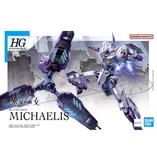 Bandai HG TWFM Michaelis : 1771 Xmodeltoys