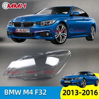 ฝาครอบเลนส์ไฟหน้า สําหรับ BMW 4 M4 F32 F33 F36 F82 2013-2016 เลนส์ไฟหน้า ฝาครอบไฟหน้า ไฟหน้ารถยนต์ ไฟหน้าสําหรับ ฝาครอบไฟหน้าตรงรุ่น ฝาครอบเลนส์  headlamp cover ไฟหน้า โคมไฟหน้า ฝาครอบเลนส์