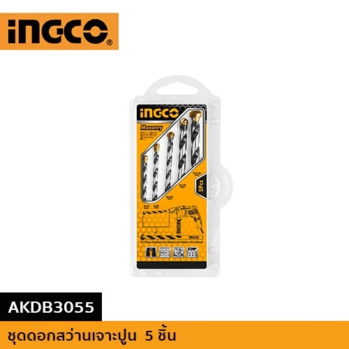 INGCO ชุดดอกสว่านเจาะปูน 5 ชิ้น AKDB3055