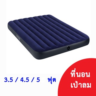 ที่นอนเป่าลม ที่นอนปิคนิค ที่นอน เบาะรองนอน เบาะลม 3.5 4.5 5 ฟุต ที่นอนสูบลม สีน้ำเงิน