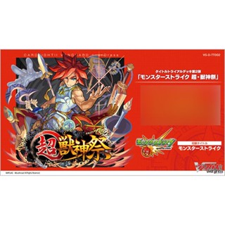 Cardfight!! Vanguard overDress Title Trial Deck Vol.2 Monster Strike Super Beast God Festival Pack (เด็คพร้อมเล่น)