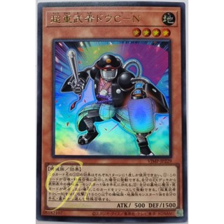 Yugioh [VJMP-JP229] Superheavy Samurai Constable (Ultra Rare)