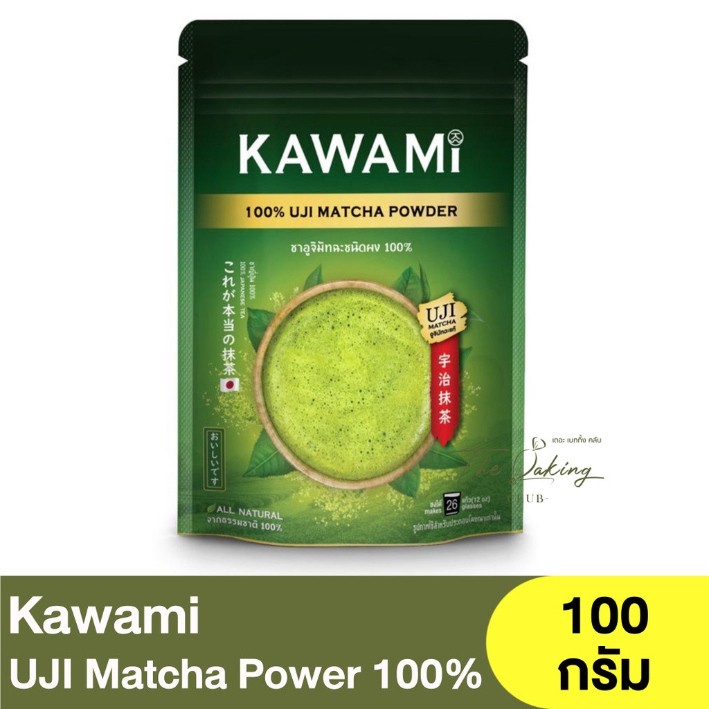 คาวามิ ชาอูจิมัทฉะ ชนิดผง 100% 100 กรัม Kawami UJI Matcha Power 100% 100g. / ชาเขียว / ชาเขียวอูจิมั