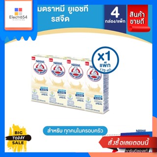 Bear brand(ตราหมี) Bear Brand นมตราหมี ยูเอชที รสจืด 170 มล. แพ็ค 4 Bear Brand Bear Brand UHT Milk Plain Flavor 170 ml.