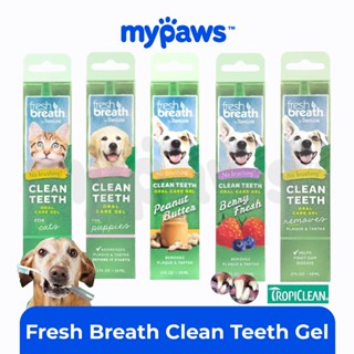 [🔥MYPAWS100]My Paws Fresh Breath Clean Teeth Gel เจลทำความสะอาดฟัน สำหรับน้องหมาน้องแมว