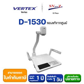 VERTEX D-1530 Visualizer เครื่องวิชวลไลเซอร์ เครื่องฉายภาพ 3 มิติ (Wireless + HDMI)