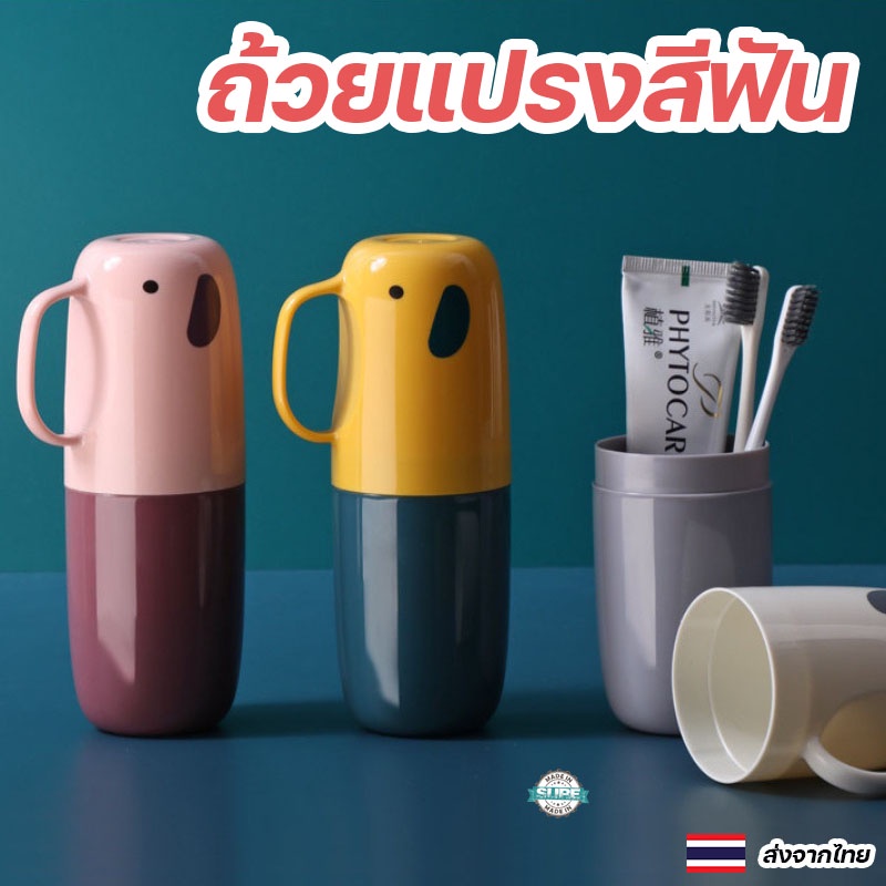 ที่ใส่แปรงสีฟันแบบพกพา รูปทรงช้าง พร้อมฝาครอบ วัสดุปลอดภัย ใช้ได้ทั้งเด็กและผู้ใหญ่