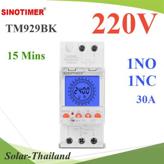 เครื่องตั้งเวลา TM929 แบบจออะนาล็อก 1NO 1NC ON-OFF ทามเมอร์ 15นาที 24h AC 220V รุ่น TM929BKL-30A